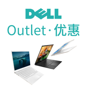 上新：【1/30】Dell Outlet 官方翻新机更新，Alienware R2入场